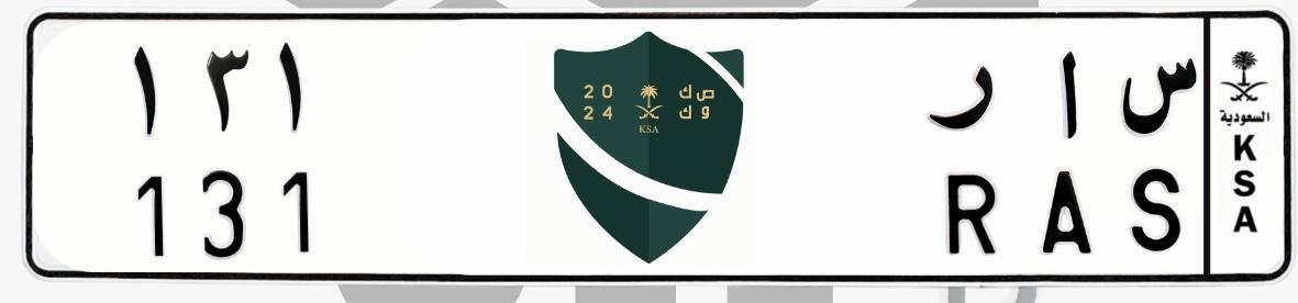 لوحة س ا ر  131